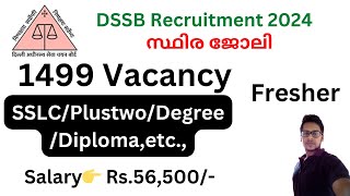 DSSB Recruitment 2024  Central govt jobs Malayalam 2024  Kerala Latest Job Vacancy  Geosial [upl. by Ginny]