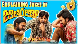 Explaining the Jokes of Jathi Ratnalu  Full Movie  In Telugu [upl. by Arza]