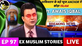 Pakistani news anchor Mr Awais Iqbal Left Islam [upl. by Nunci]