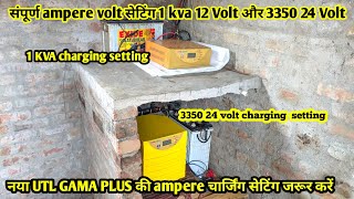 UTL GAMA PLUS 12V 1000VA और 3350 3000VA 24Volt संपूर्ण सेटिंग [upl. by Rudiger6]