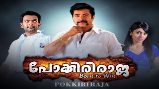 Pokkiri Raja  Kettile Kettile  Mammootty  Movie Songe Mp3 [upl. by Renner]