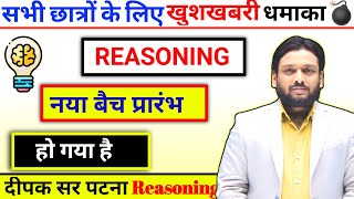 Reasoning का नया Batch आ गया है  Deepak Sir Patna  Deepak Sir Reasoning Class deepaksirreasoning [upl. by Kra]