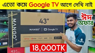 Mango Google TV Price In Bangladesh🔥Best Google TV 2024😱 Smart Tv Price In BD 2024 [upl. by Ila]