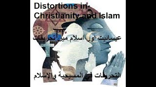 Critical analysis of Christianity and Islam Food for Thought Shakir Mumtaz [upl. by Joyce]