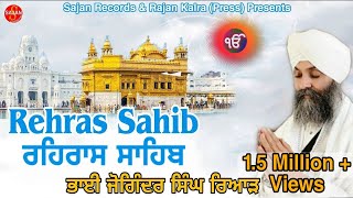 Rehras Sahib FULL PATH Bhai Joginder Singh Ji Riar  SAJAN RECORDS [upl. by Forta]