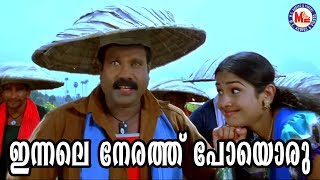 കലാഭവന്‍ മണി പാടി അഭിനയിച്ച നാടന്‍പാട്ട്  Nadanpattu Malayalam Video Song  Kalabhavan Mani [upl. by Eirellav]