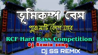 RCF Hard Bass Competition Song Humming Dot Hard Bass Matal Dance Dj SS REMIX [upl. by Attennyl]