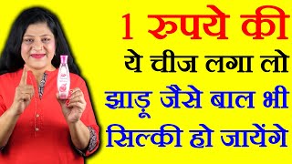 रूखे बालों को मुलायम कैसे बनाएं Rukhe baal silky kaise banaye How to turn dry hair to silky hair [upl. by Bum753]