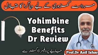 Yohimbine uses  Yohimbe Benefits In UrduHindi  Yohimbine Benefits  Yohimbine Ke Fayde In Hindi [upl. by Airalednac517]