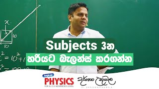 Subjects තුන හරියට Balance කරගන්න  Darshana Ukuwela  Physics [upl. by Kussell662]