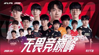 WE vs OMG  Playoffs Match 1 Round 1  LPL SPRING SPLIT 2024 [upl. by Acul879]