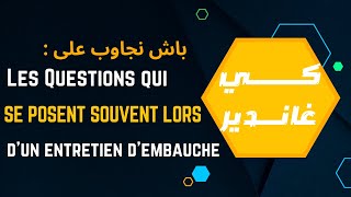 Les RÉPONSES aux Questions qui se posent souvent lors dun entretien dans un centre dappel [upl. by Nnyrat]