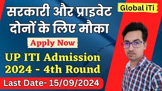 ITI एडमिशन के लिए एक और मौका  ITI Admission 2024 Online Apply [upl. by Liz]