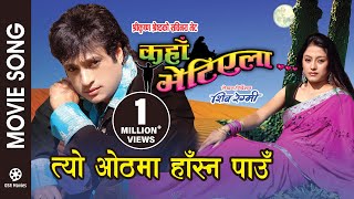 Tyo Othama Hasna Pau  KAHAN BHETIYELA Nepali Movie Song  Sweta Khadka Shree Krishna Shrestha [upl. by Hagep]