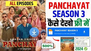 📥 Panchayat Season 3 Kaise Dekhe  Panchayat Season 3 Download Kaise Kare  Panchayat Season 3 [upl. by Viviane292]