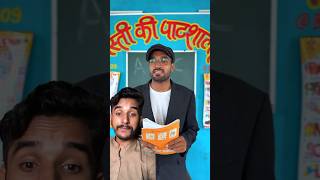 Sr Sir School Chor Rahy Hain emotional [upl. by Darb850]