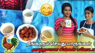 யாழ்ப்பாணத்து முறைப்படி சிக்கன் பகோடா 😋  chicken pagoda  Jaffna vlog  Anu with Vasanth [upl. by Araem]