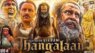 Latest Tamil Movies 2024  Thangalaan Tamil Movie 2024  Chiyaan Vikram  Review amp Insights [upl. by Millicent]