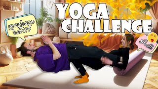 🔥 არ გაიმეოროთ ეს Yoga პოზები 🙈🔥 [upl. by Mcgrath]