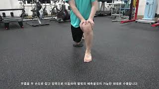 발목 배측굴곡 가동성 운동 Ankle Dorsiflexion Exercise [upl. by Eelsha276]