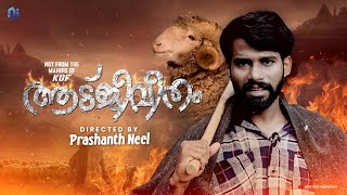 Aadujeevitham Directed by Prashanth Neel  Prithviraj  Malayalam Comedy  Abisheks Imaginations [upl. by Kared]