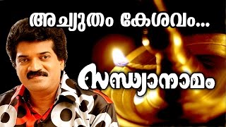 Achutam Keshavam  Traditional Superhit Devotional Song  Sandhyanamam  Ft MGSreekumar [upl. by Ylremik7]