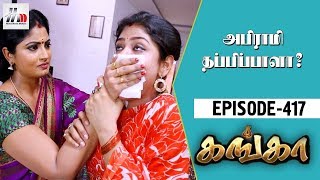 Ganga Tamil Serial  Episode 417  14 May 2018  Ganga Latest Serial  Home Movie Makers [upl. by Willing818]