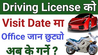 Driving License Visit Date Din Jana Chhutyo Jana Sakiyana Aba K Garne [upl. by Dez861]