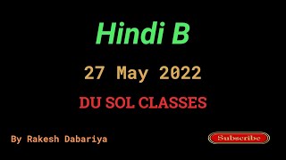 Du Sol Hindi B  27 May 2022  By Rakesh Dabariya  Second Semester [upl. by Atirihs630]