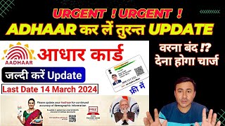 How to update aadhaar card online  Aadhar card update kaise kare  adharcard [upl. by Ravid]