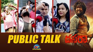 Dasara Movie Public Talk  Nani  Keerthy Suresh  Ntv ENT [upl. by Knudson]