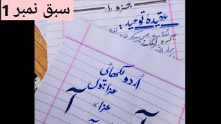 Urdu writing for beginners  How to use cut marker 605 Lesson 1 ❣️ [upl. by Ingram]