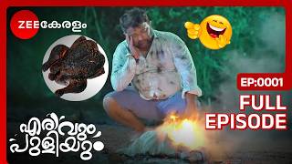 😂🤣🍗HOW TO MAKE BUCKET CHICKEN  Erivum Puliyum  Full Ep 1  Fredie Julie  Zee Keralam [upl. by Adolpho]