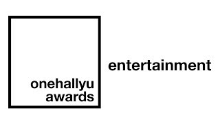 2017 OneHallyu Awards Finalists  Entertainment [upl. by Aihsila257]