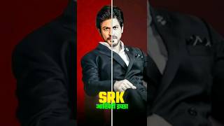 SRK की आखिरी इच्छा 💥🤯 srk shorts facts [upl. by Zetrok]