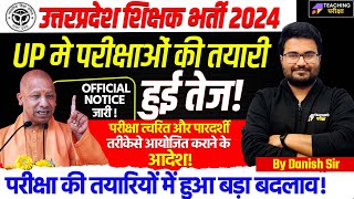 UP Teacher Vacancy Latest News  UP SUPERTET News Today  UPTET Notification 2024  UP SUPERTET 2024 [upl. by Tobie]