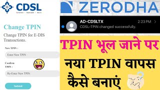 How To Change Reset Zerodha CDSL TPIN [upl. by Clauddetta]