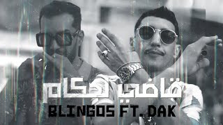 Blingos ft DAK  قاضي لحكام [upl. by Belvia]