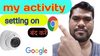 Google my activity history delete करें [upl. by Sherlock774]