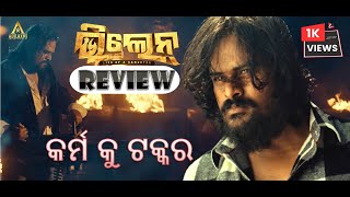 VILLAIN Teaser Review  Ardhendu  Tamanna  First look [upl. by Kaazi]