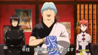 Gintama funny moments  Chin Po [upl. by Stew]