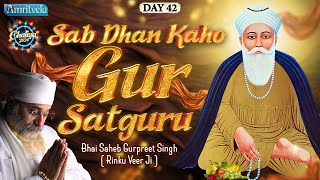 SAB DHAN KAHO GUR SATGURU BHAI GURPREET SINGH RINKU VEERJI CHALIYA 2024  DAY 42  AMRITVELA TRUST [upl. by Noedig]