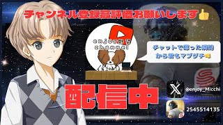 72（火）しもにき生誕祭Ver【荒野行動視聴者参加型LIVE配信】みっちゃん実況v 24時からは無音配信やる時がありますw※概要欄必読してから遊びにきてね♪ [upl. by Llaccm]