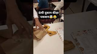 Please check out food items carefully🥲foodvlogger restaurant Banaras varanasi [upl. by Haynor]