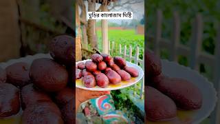 মুড়ির কালোজাম মিষ্টি 😋👌 cooking cookies recipe village villagelife [upl. by Johnath796]