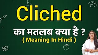 Cliched meaning in hindi  Cliched ka matlab kya hota hai  Word meaning [upl. by O'Neill25]