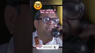 paresh rawal comedy scenes shorts ytshorts comedy [upl. by Wurster]