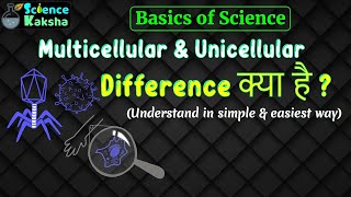 Unicellular amp Multicellular difference In hindi  Science Kaksha [upl. by Nnyltak]