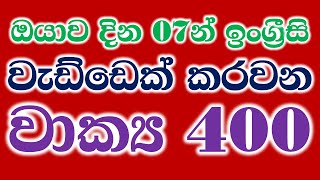 400 Practical English Patterns in Sinhala  Practical English lesson in Sinhala  Basic English [upl. by Aleehs]