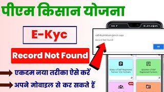 Pm Kisan Kyc Record Not Found Problem SolutionPm Kisan eKyc Kaise KarePm kisan Ekyc kare mobile [upl. by Tnarud]